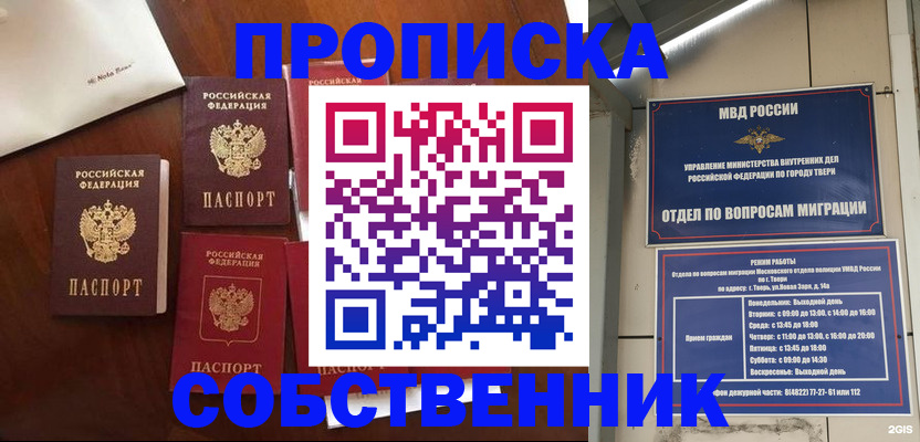 временная регистрация надежно в Фролово