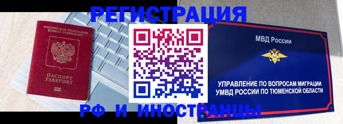 временная регистрация адрес в Фролово