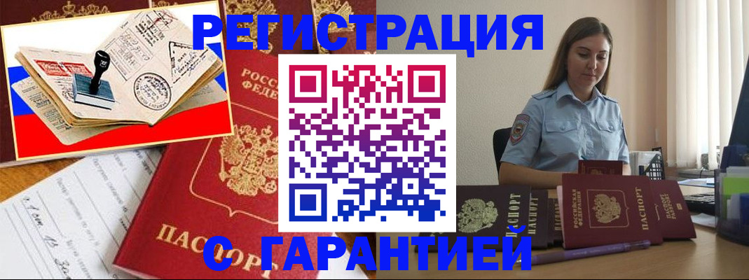 миграционный учет в Фролово